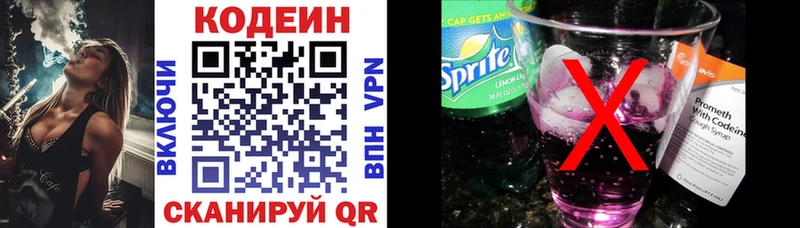 где купить наркотик hydra Codein Purple Drank Белоярский