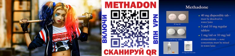 где продают   Белоярский  Метадон methadone 
